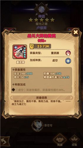 剑与远征红装掉落在哪？红装掉落位置与多途径获取方法一览