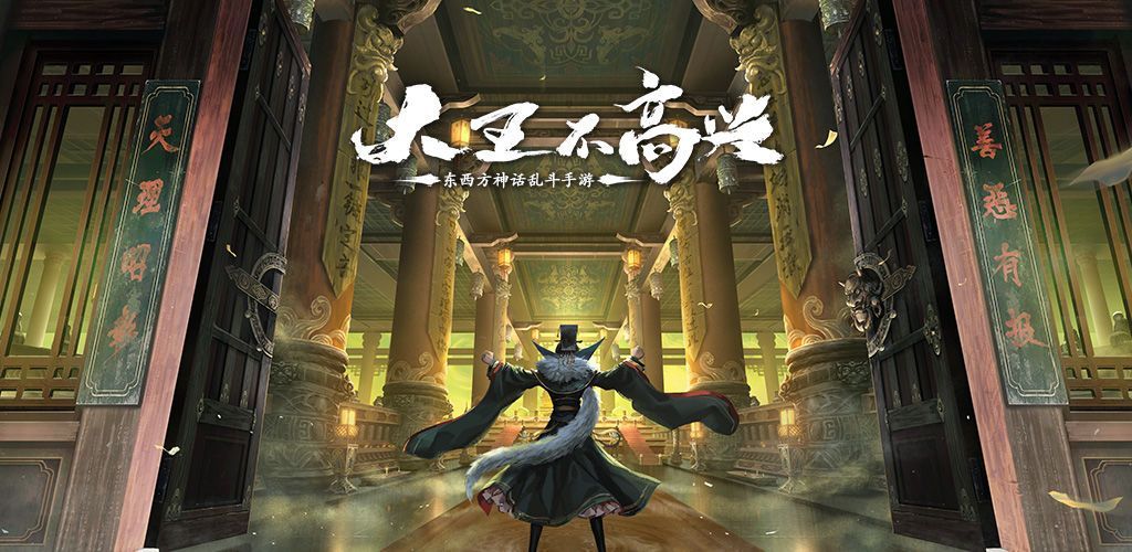 大王不高兴装备怎么得？装备获取与强化攻略
