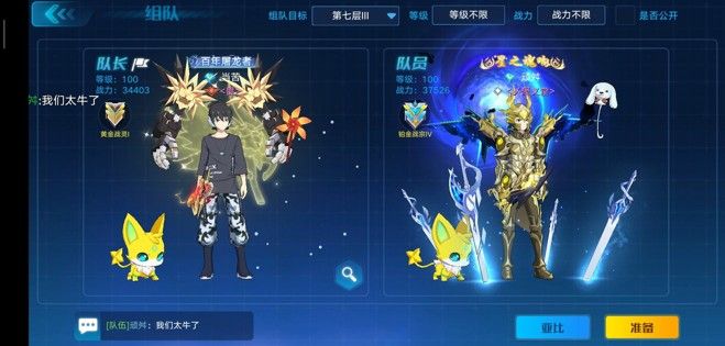 奥拉星手游洞7怎样打？洞7通关打法攻略