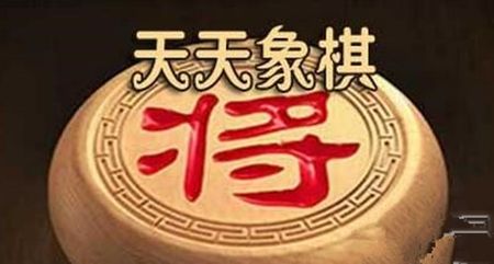 天天象棋残局挑战159关破解方法：残局挑战159期步法图