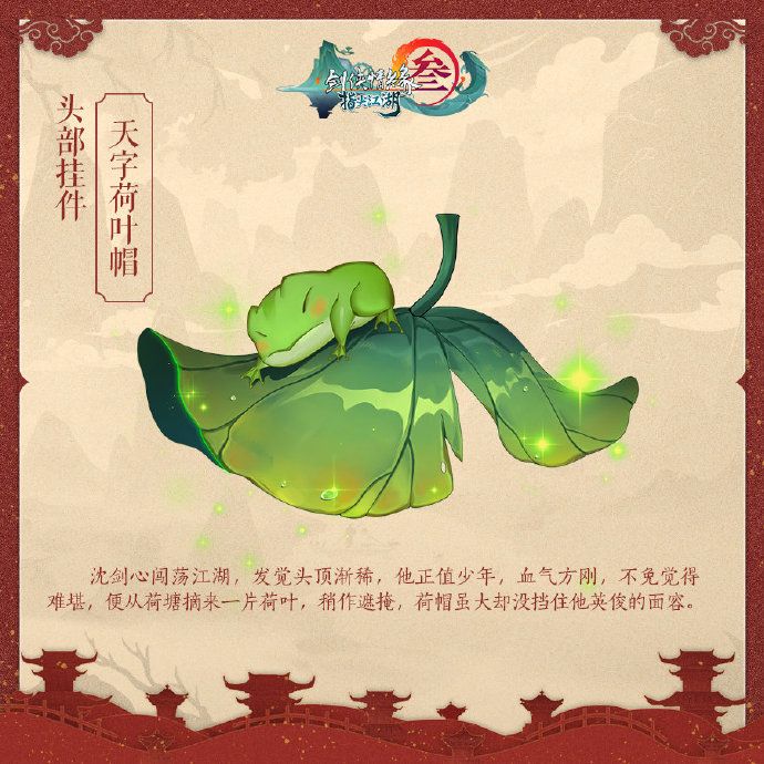 《剑网3：指尖江湖》全新挂件萌宠即将来袭！惊喜萌新福利等你来