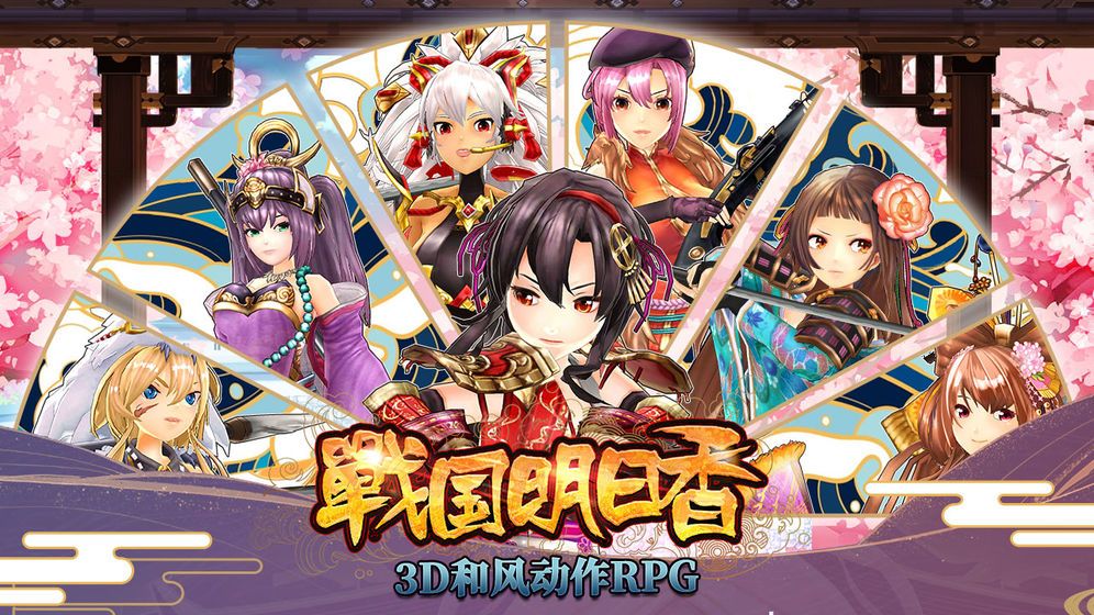 战国明日香新手怎样玩？新手玩法攻略大全