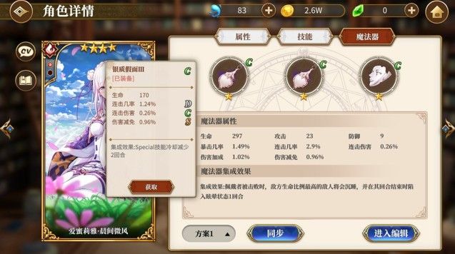 从零开始的异世界生活平民阵容哪个好？平民阵容搭配推荐