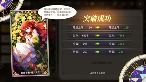 从零开始的异世界生活角色怎么满级突破？角色满级快速突破方法技巧