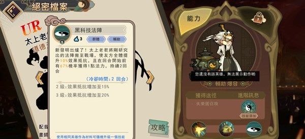 大王不高兴手游太上老君技能厉不厉害？太上老君技能属性强度介绍