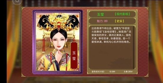 皇帝成长计划2收入怎么算的？收入计算公式图表