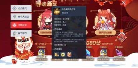 龙族幻想2020春节活动有什么？新春万家灯火活动内容与奖励一览