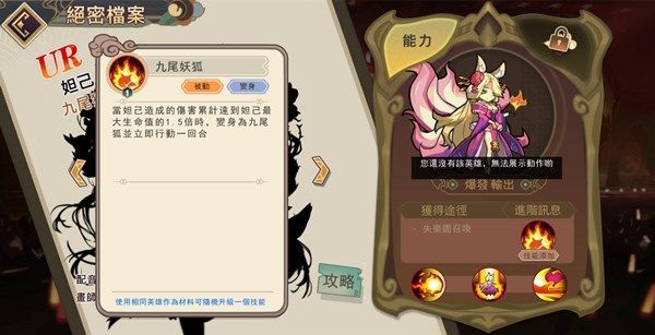 大王不高兴妲己技能强不强？九尾妖狐妲己技能属性强度解析