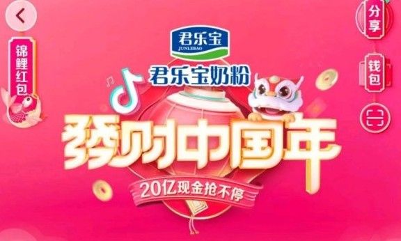 抖音发财中国年集卡攻略2020：发财中国年发字获得方法