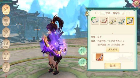 神雕侠侣2手游光武4怎样打？光武96级通关打法攻略