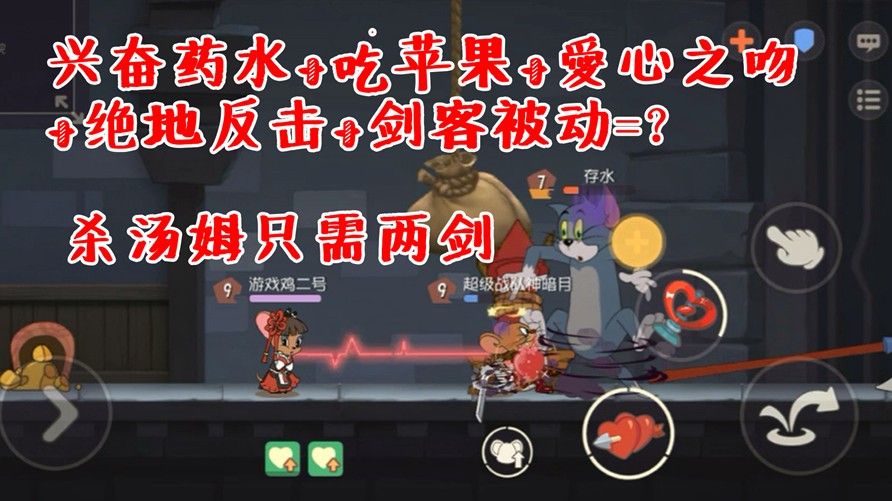 猫和老鼠手游：史上最高老鼠攻击测试！秒杀汤姆只需两剑！恐怖！