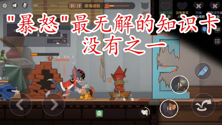 猫和老鼠：永远别在汤姆面前秀，再大优势，一张知识卡都能干翻