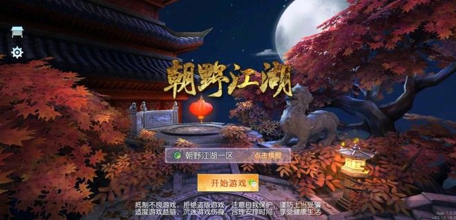朝野江湖最强职业是什么？最强职业选择方法技巧