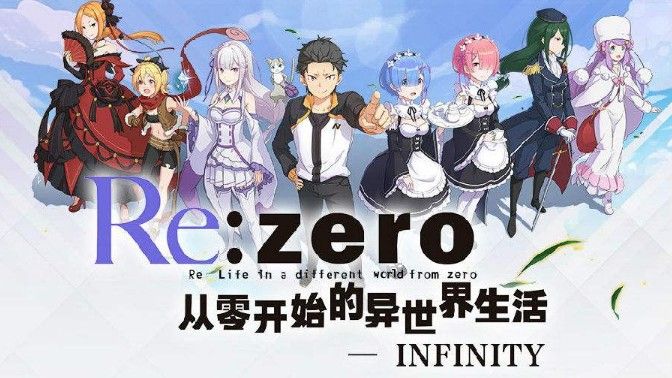 从零开始的异世界生活哪个角色值得培养？最佳角色培养推荐