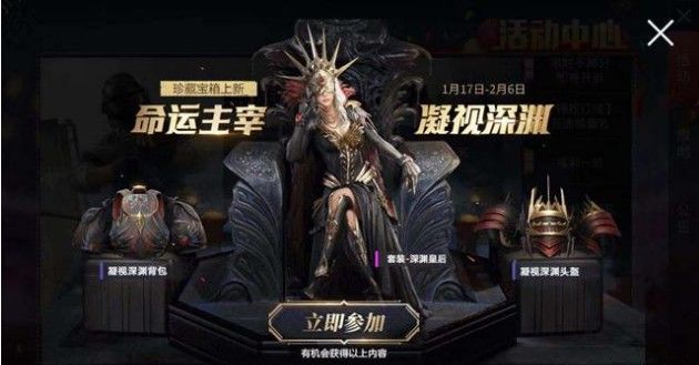 和平精英凝视深渊全出多少钱？凝视深渊军需保底价格介绍