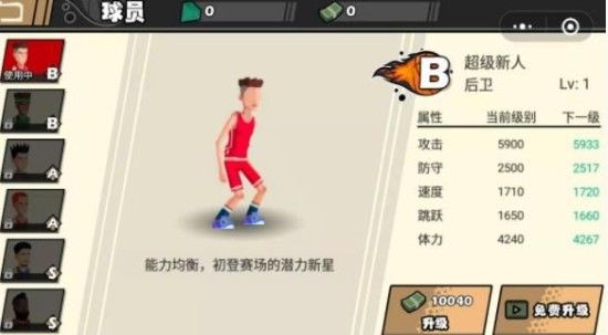 单挑篮球怎么联机？双人联机操作方法
