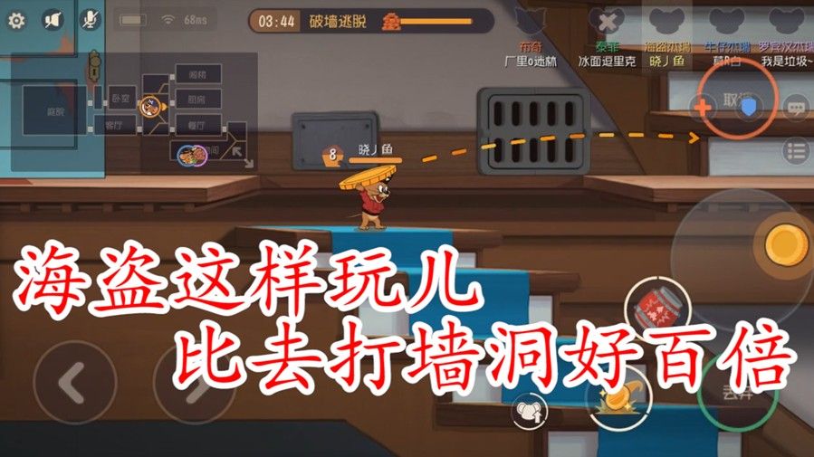 猫和老鼠：不会炸墙缝的海盗才是真正的海盗，又一波套路福利