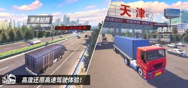 中国卡车之星游戏攻略：新手操作玩法汇总
