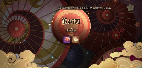 阴阳师鬼童丸之乱45层怎么打？鬼童丸之乱45层打法阵容推荐