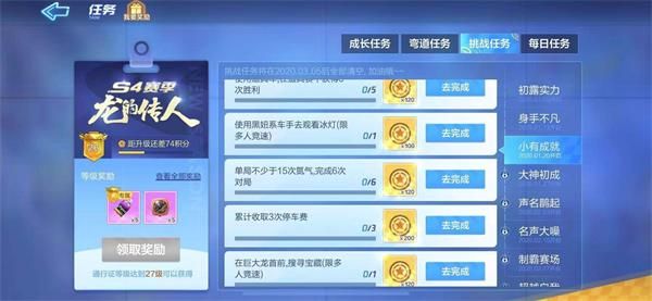 跑跑卡丁车手游在巨大龙首前搜寻宝藏怎么做？龙首前宝藏位置攻略