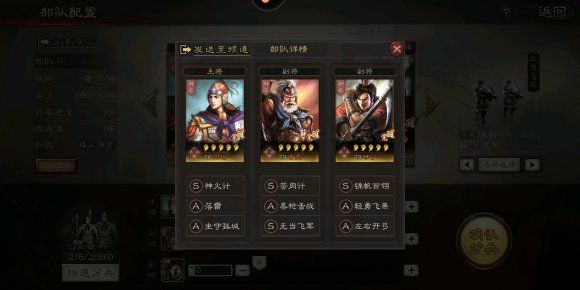 三国志战略版赤壁队技能怎样搭？赤壁队技能与战法搭配详解