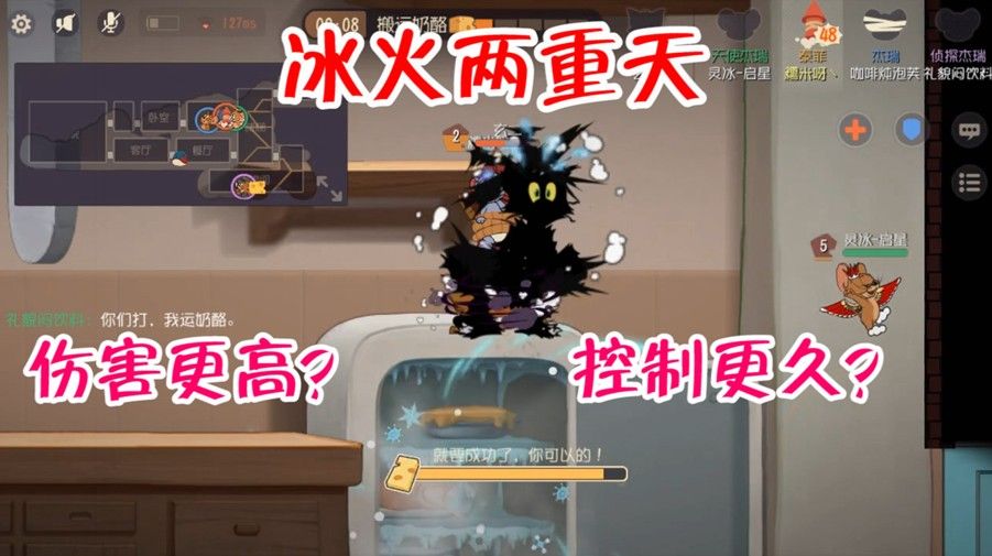 猫和老鼠：冰火两重天，炸弹加冰冻伤害会更高吗？不，虐猫更爽