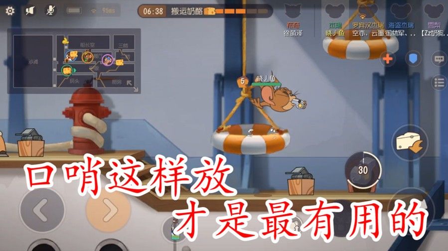 猫和老鼠：杰瑞鸟哨怎么放最实用？专门上分的技能，不用太可惜了