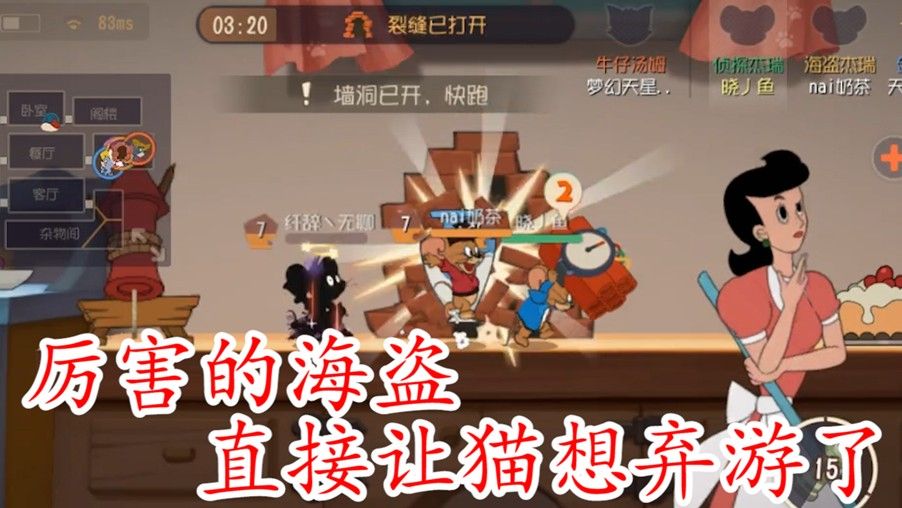 猫和老鼠：一个会玩的海盗，让猫知道原来老鼠还能一人秀翻天！