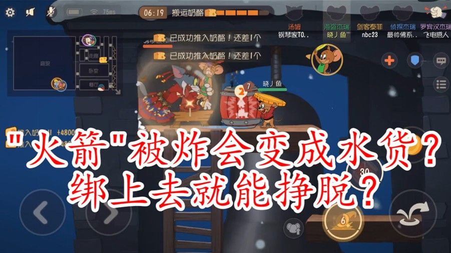 猫和老鼠：被炸的火箭更加容易挣脱？绑几次挣脱几次，猫哭了