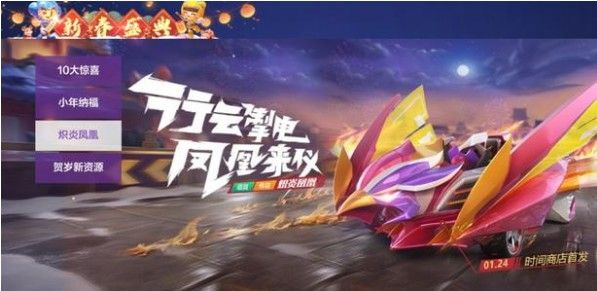 跑跑卡丁车手游炽炎凤凰多少钱？炽炎凤凰购买价格介绍