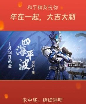 和平精英五行神兽套装什么时候上线？五行神兽套装上线时间详解