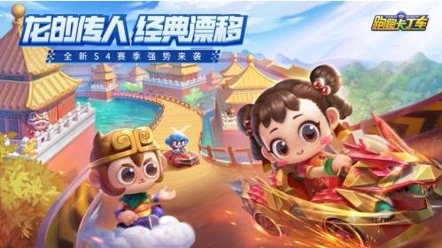 跑跑卡丁车手游小悟空怎么样？小悟空属性技能详解