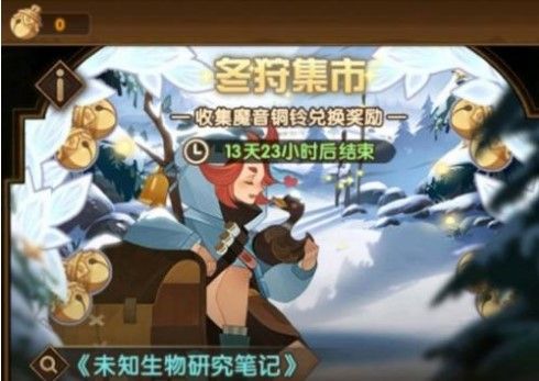 剑与远征魔音铜铃怎么用？魔音铜铃使用方法