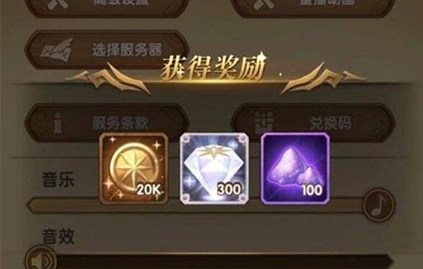 剑与远征新年兑换码是什么？新年通用礼包兑换码汇总