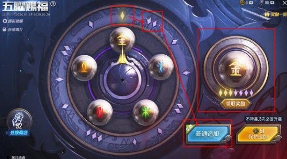 和平精英五曜赐福怎么抽最好？五曜赐福奖励抽取方法技巧