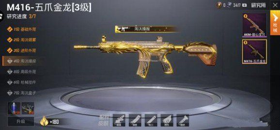 和平精英m4五爪金龙怎么获取最划算？m4五爪金龙最低花费获取方法