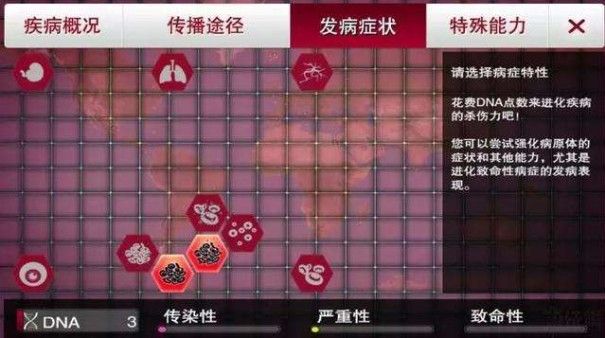 瘟疫公司高难度怎么玩？高难度关卡攻略