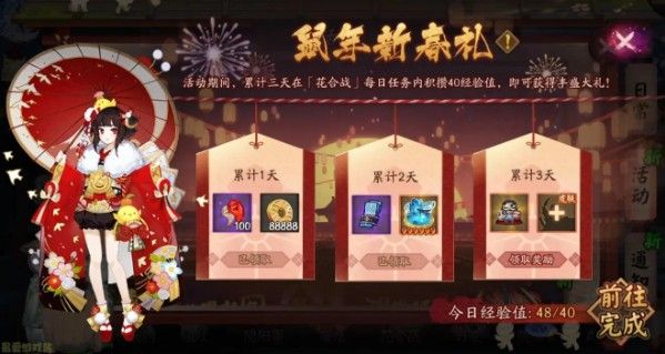 阴阳师鼠年活动皮肤兑换什么好？2020鼠年新春活动兑换推荐