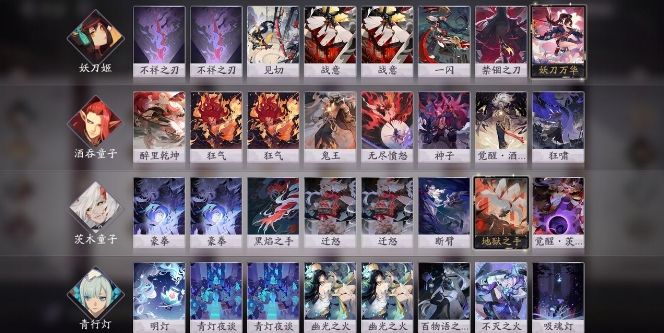 阴阳师百闻牌七上八段卡组推荐：勾心斗角快乐上分阵容攻略