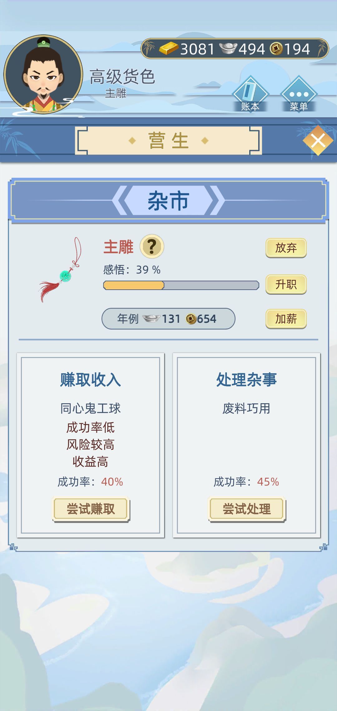 古代人生游戏无风险开局怎么玩？新手开局无风险玩法介绍