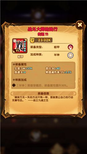 剑与远征红装先买什么装备好？红装优先购买部位顺序一览
