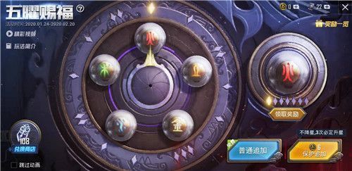 和平精英五曜令牌怎么用？五曜令牌使用方法及兑换建议