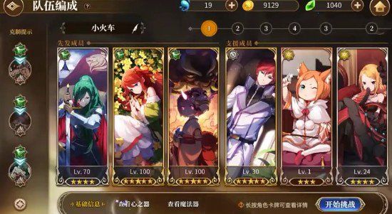 从零开始的异世界生活无尽十层怎样过？五星无尽十层无限盾通关打法详解