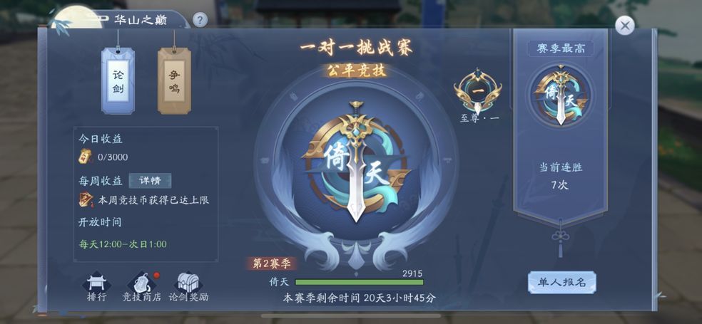 新笑傲江湖手游后期侠客选什么好？后期最强侠客一览