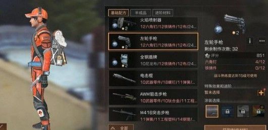 明日之后左轮手枪要不要买？左轮手枪用法及购买攻略