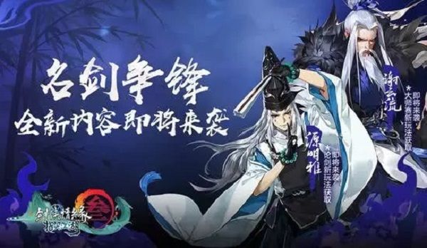 剑网3指尖江湖源明雅怎样得？源明雅获取方法攻略