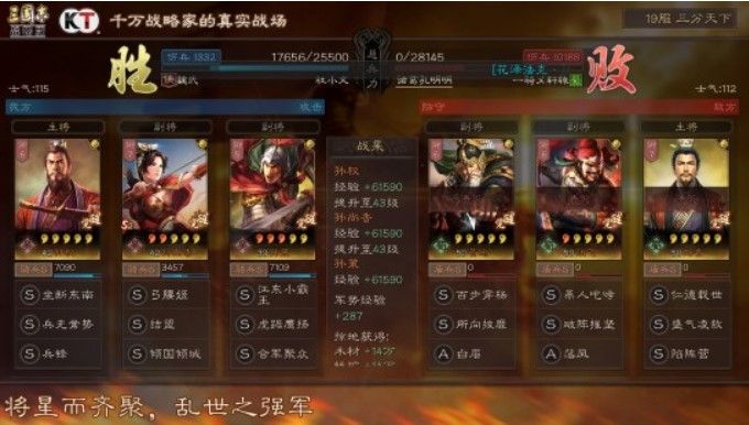 三国志战略版吴国阵容搭配推荐：孙权孙尚香孙策骑兵阵容一览