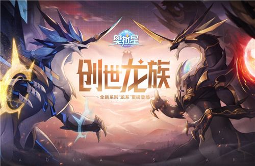 奥拉星手游洞七怎么打？洞七阵容打法攻略大全
