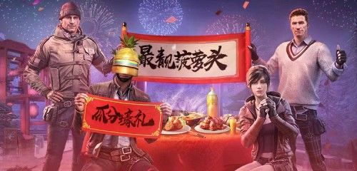 快手游戏直播联合和平精英上线“菠萝三级头”，总播放量突破4亿