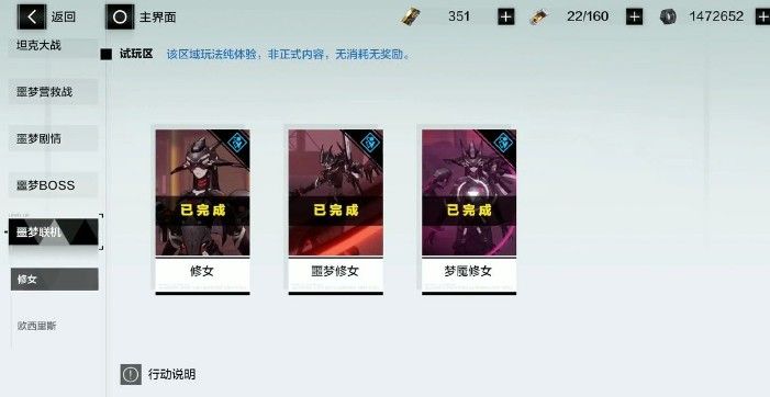 战双帕弥什梦魇修女怎么过？试玩区梦魇修女通关打法详解